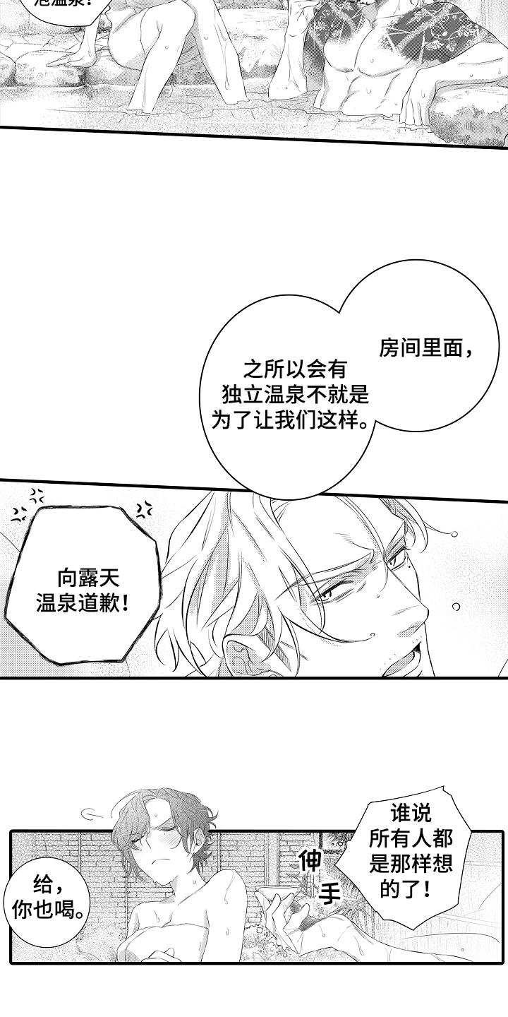 《负责到底》漫画最新章节第17章：思虑免费下拉式在线观看章节第【4】张图片