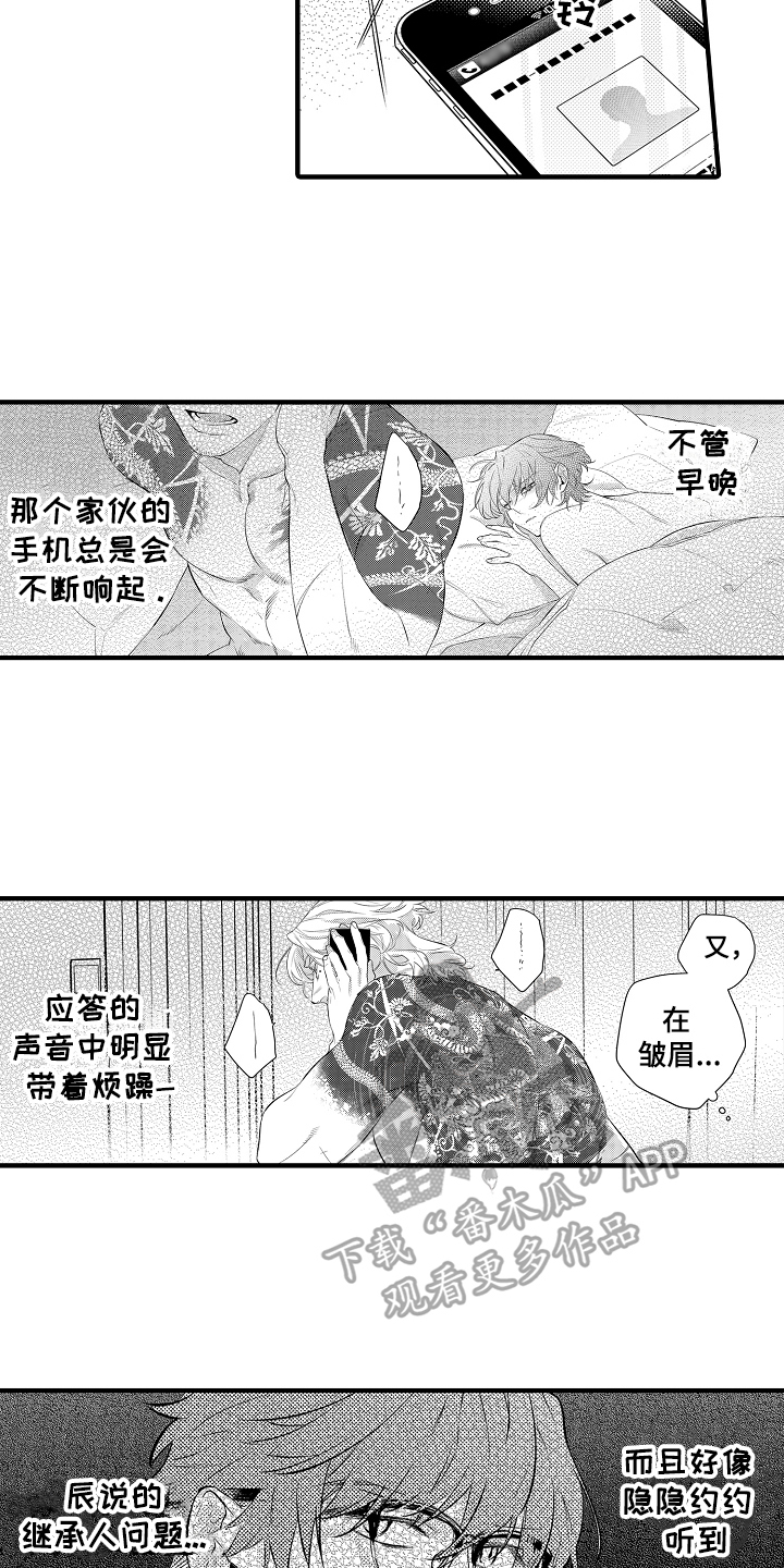 《负责到底》漫画最新章节第17章：思虑免费下拉式在线观看章节第【18】张图片