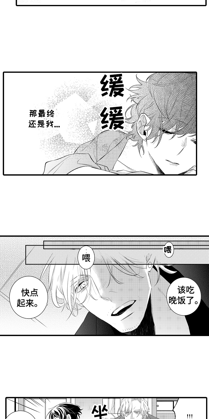 《负责到底》漫画最新章节第17章：思虑免费下拉式在线观看章节第【9】张图片