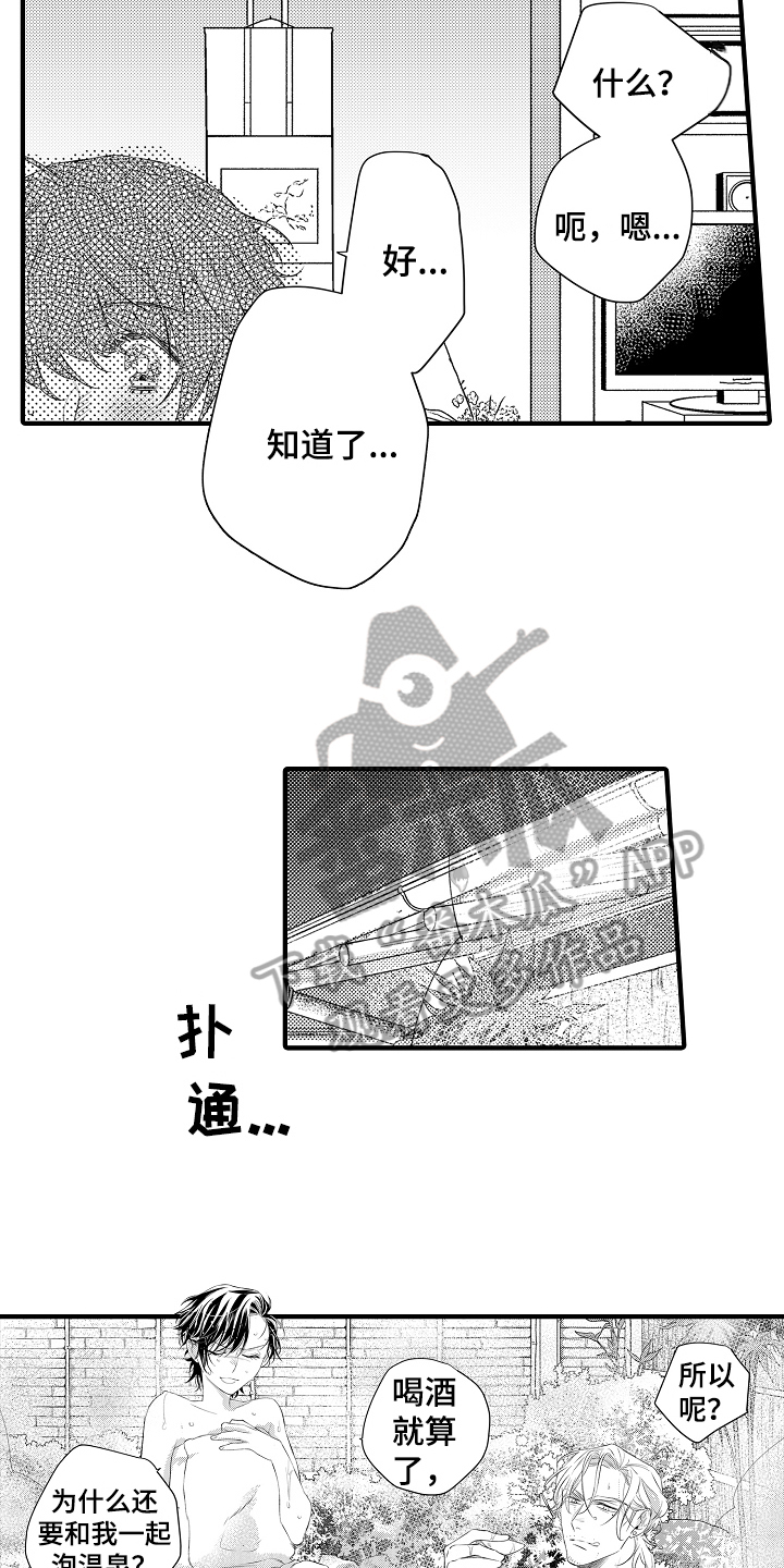 《负责到底》漫画最新章节第17章：思虑免费下拉式在线观看章节第【5】张图片