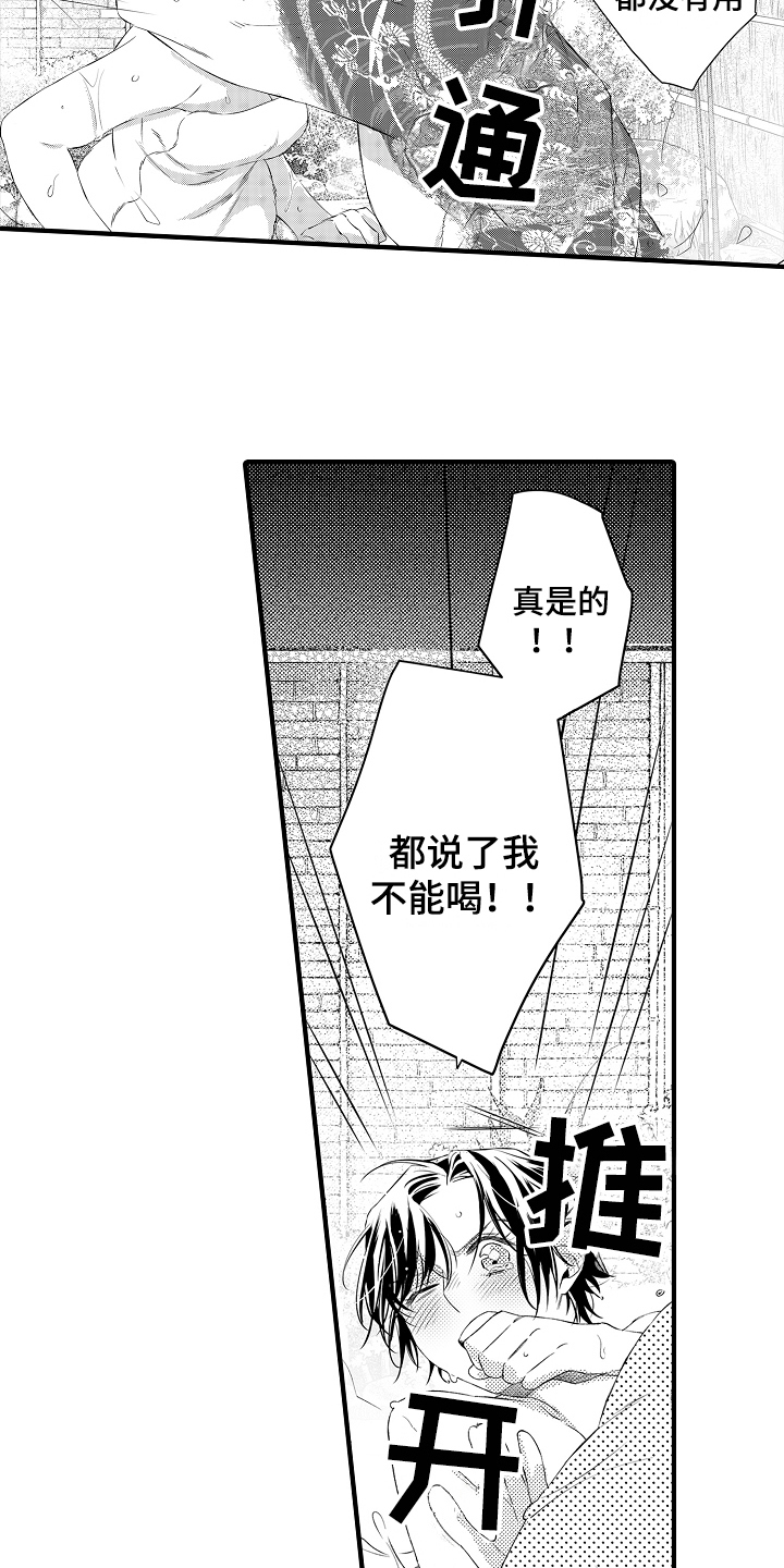 《负责到底》漫画最新章节第17章：思虑免费下拉式在线观看章节第【2】张图片