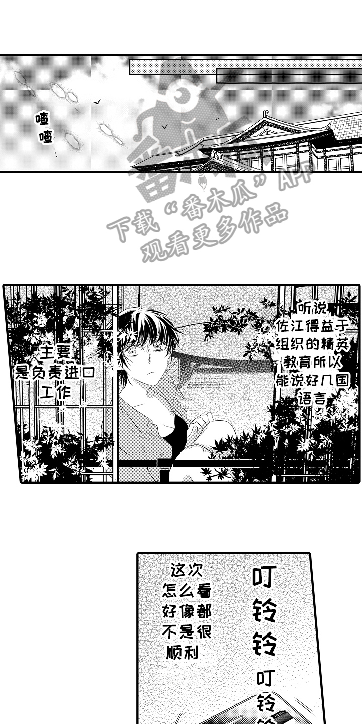 《负责到底》漫画最新章节第17章：思虑免费下拉式在线观看章节第【19】张图片