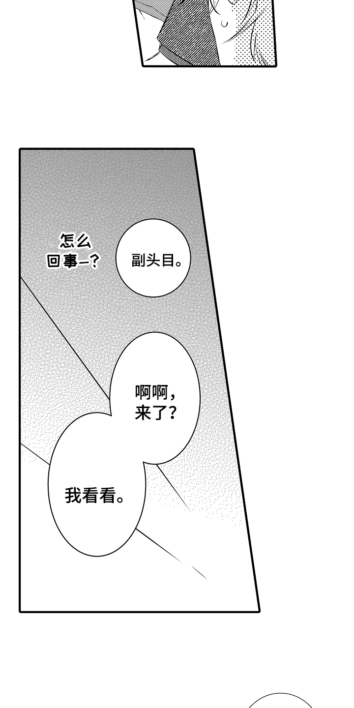 《负责到底》漫画最新章节第18章：中枪免费下拉式在线观看章节第【8】张图片