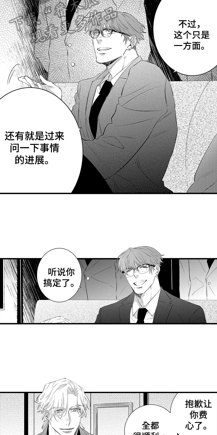 《负责到底》漫画最新章节第18章：中枪免费下拉式在线观看章节第【12】张图片