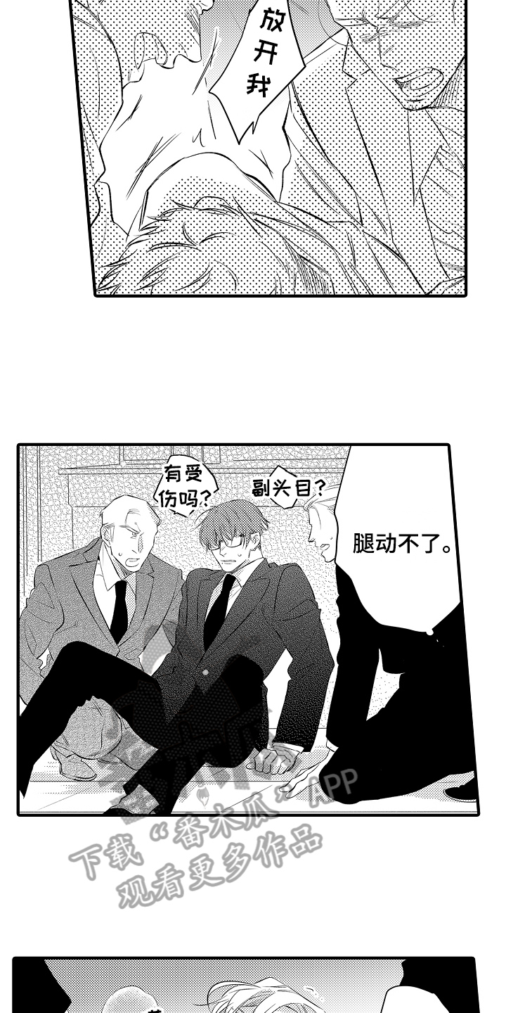 《负责到底》漫画最新章节第18章：中枪免费下拉式在线观看章节第【3】张图片