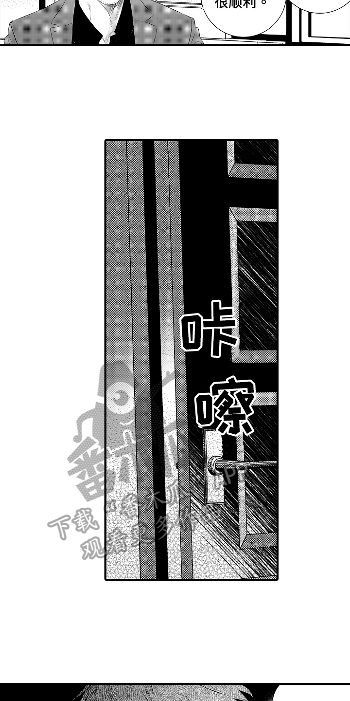 《负责到底》漫画最新章节第18章：中枪免费下拉式在线观看章节第【11】张图片