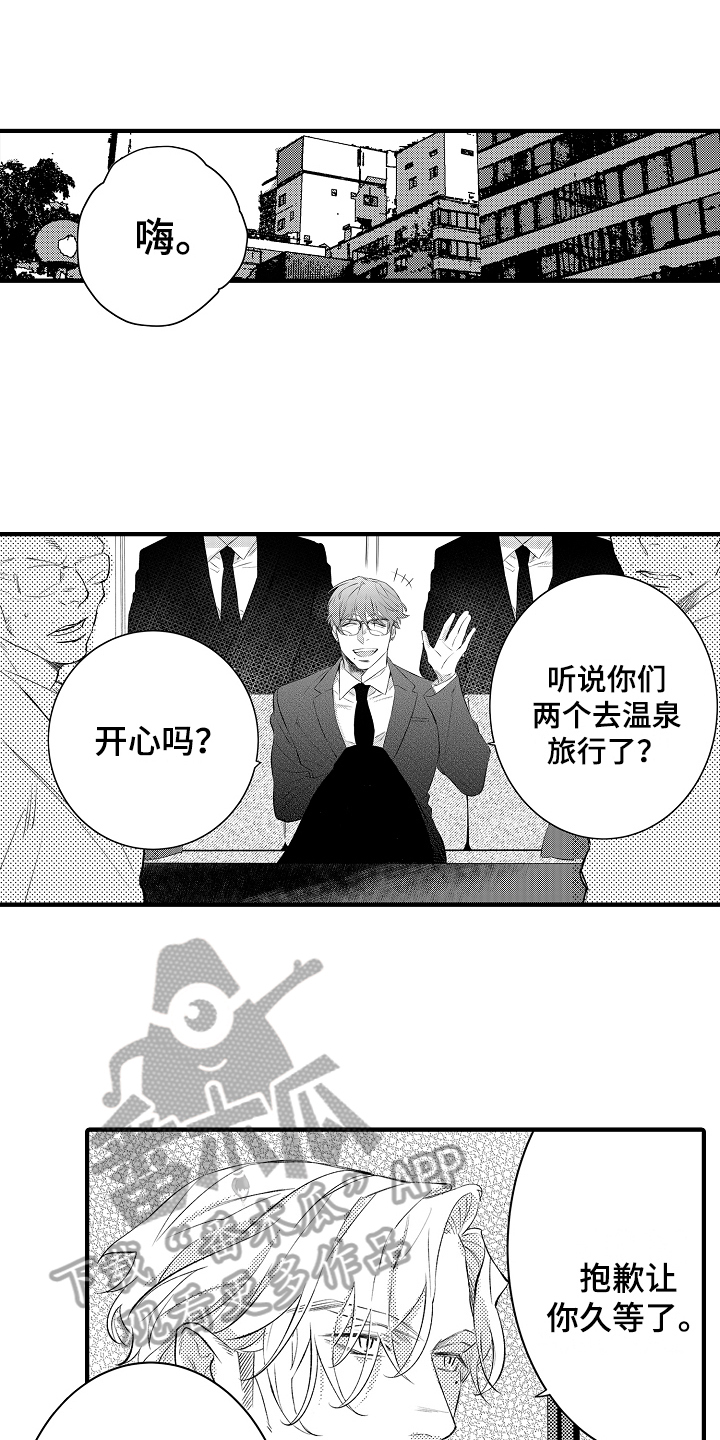 《负责到底》漫画最新章节第18章：中枪免费下拉式在线观看章节第【15】张图片