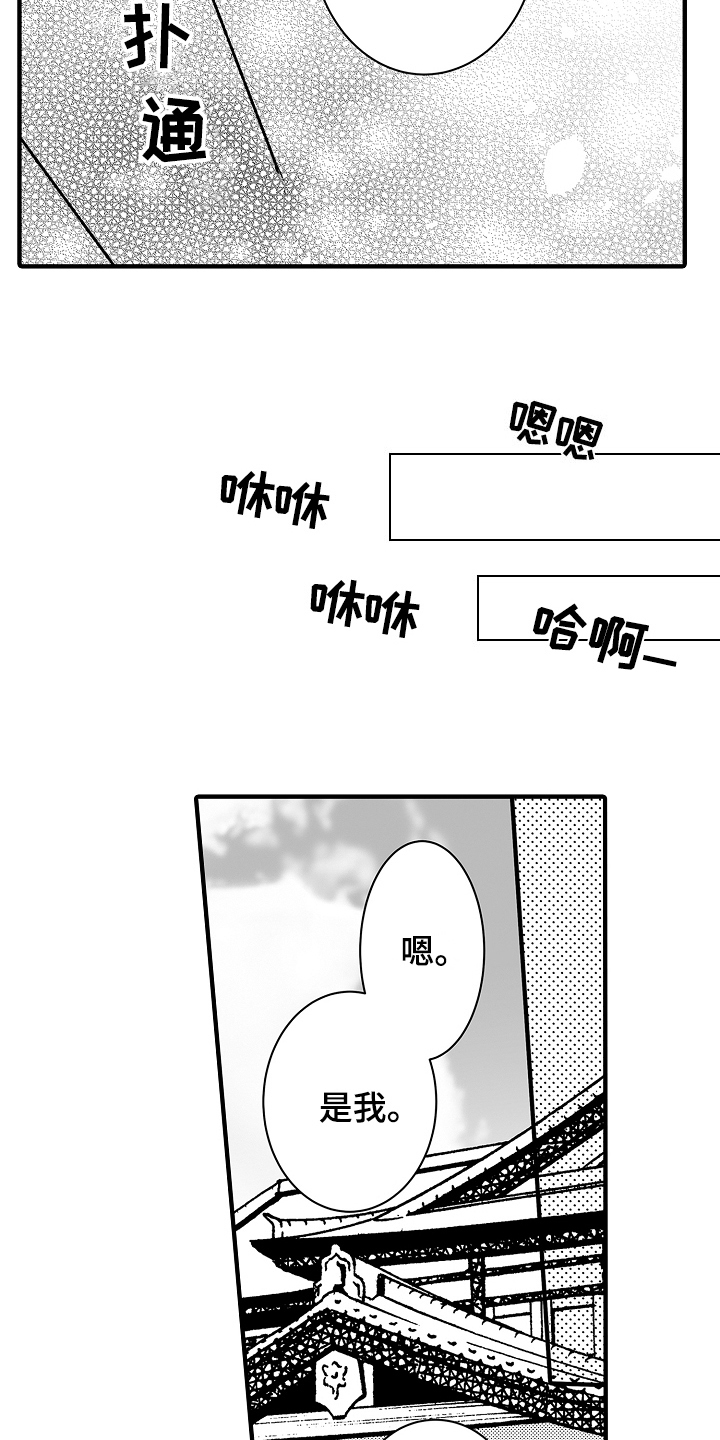 《负责到底》漫画最新章节第18章：中枪免费下拉式在线观看章节第【17】张图片