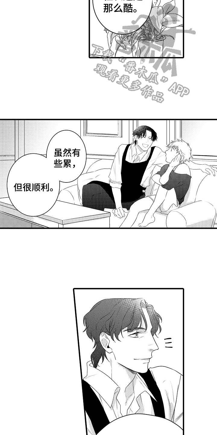 《负责到底》漫画最新章节第20章：【番外】生日礼物免费下拉式在线观看章节第【11】张图片