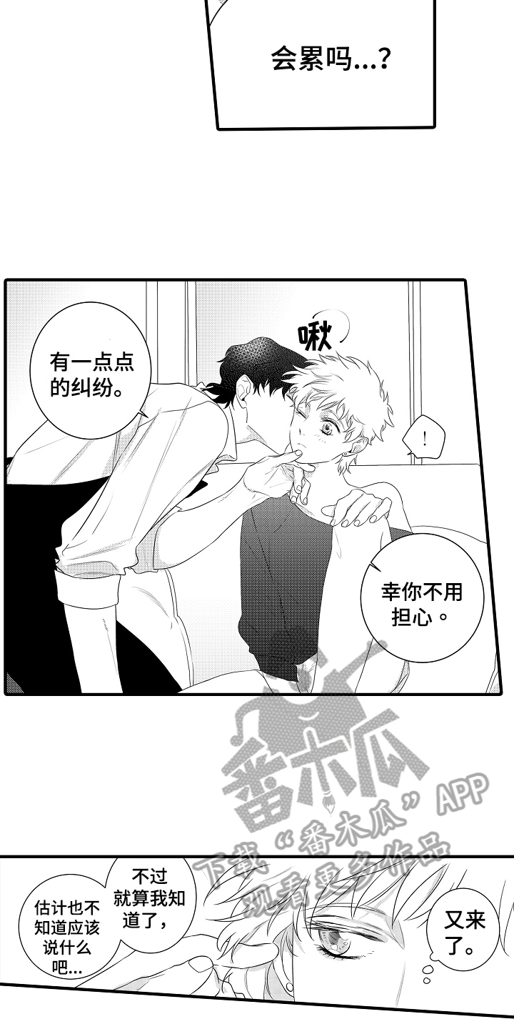 《负责到底》漫画最新章节第20章：【番外】生日礼物免费下拉式在线观看章节第【10】张图片