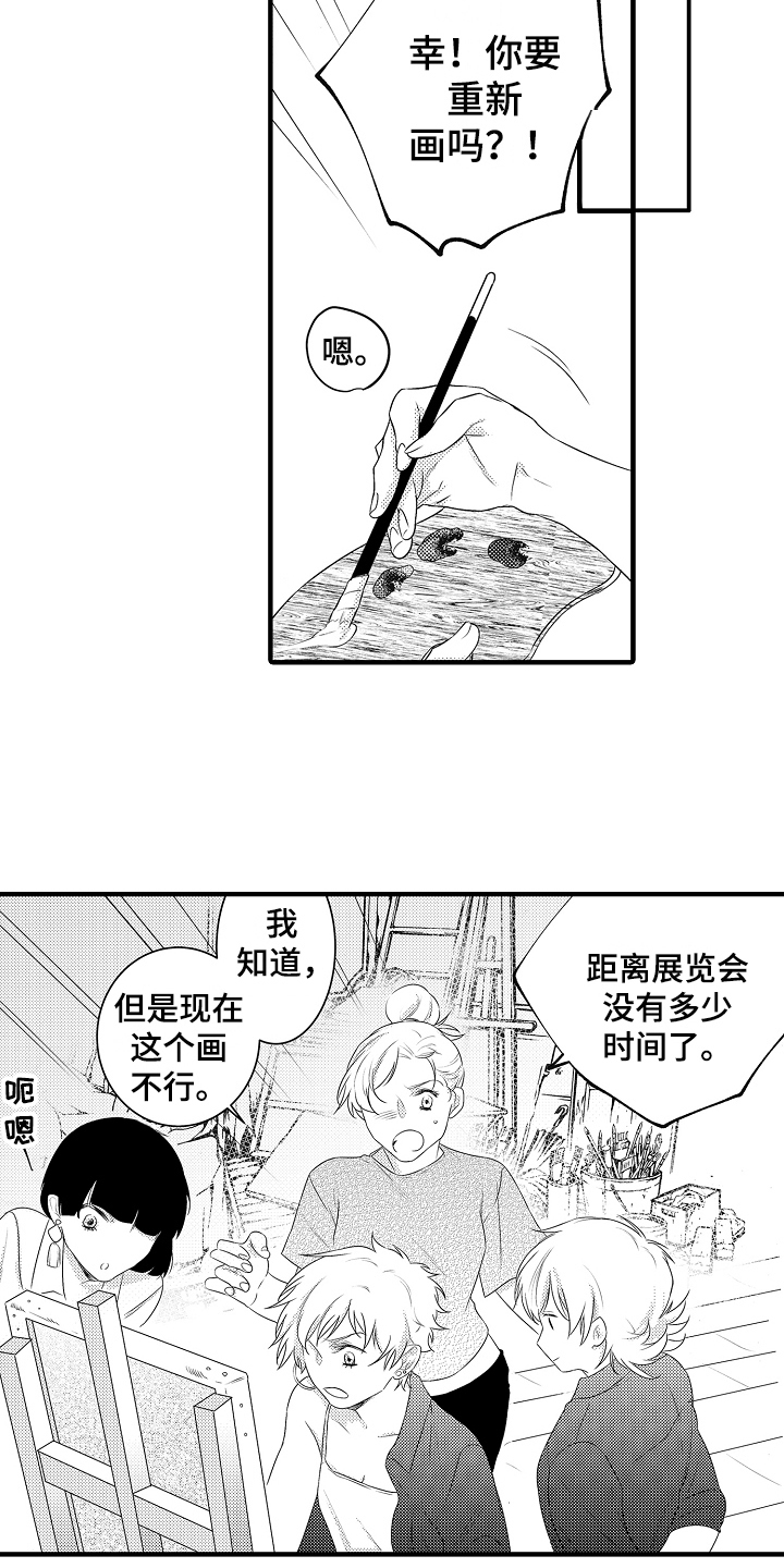 《负责到底》漫画最新章节第20章：【番外】生日礼物免费下拉式在线观看章节第【2】张图片