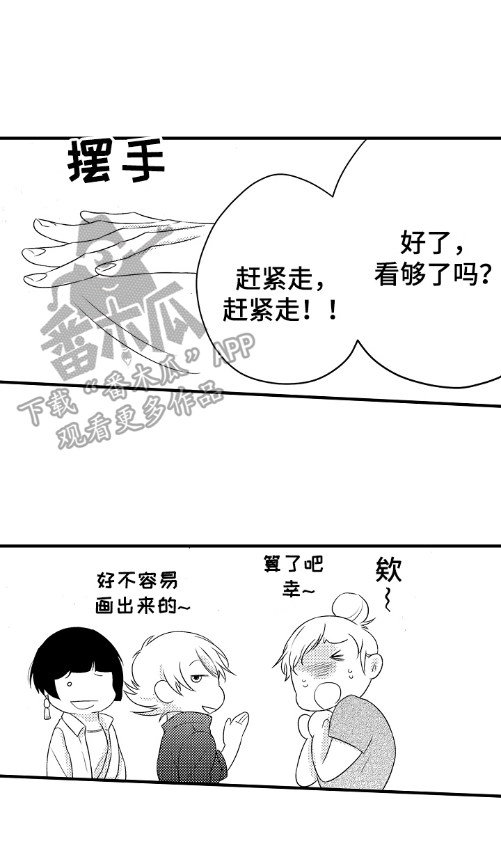 《负责到底》漫画最新章节第20章：【番外】生日礼物免费下拉式在线观看章节第【1】张图片