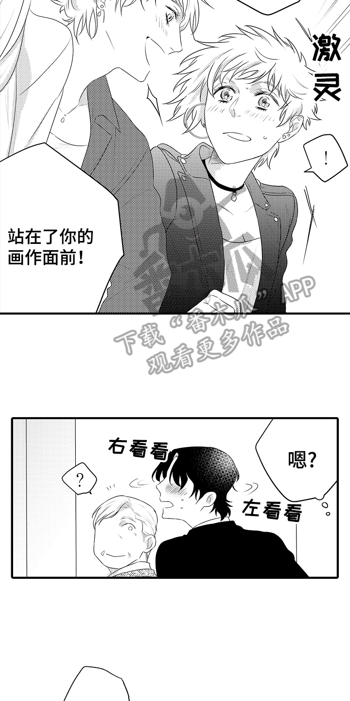 《负责到底》漫画最新章节第21章：【番外】感动免费下拉式在线观看章节第【7】张图片