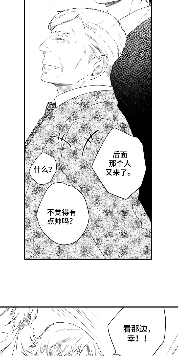 《负责到底》漫画最新章节第21章：【番外】感动免费下拉式在线观看章节第【8】张图片