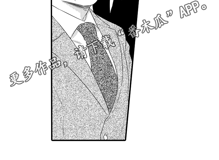 《负责到底》漫画最新章节第21章：【番外】感动免费下拉式在线观看章节第【1】张图片