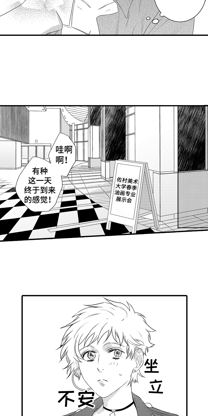 《负责到底》漫画最新章节第21章：【番外】感动免费下拉式在线观看章节第【13】张图片