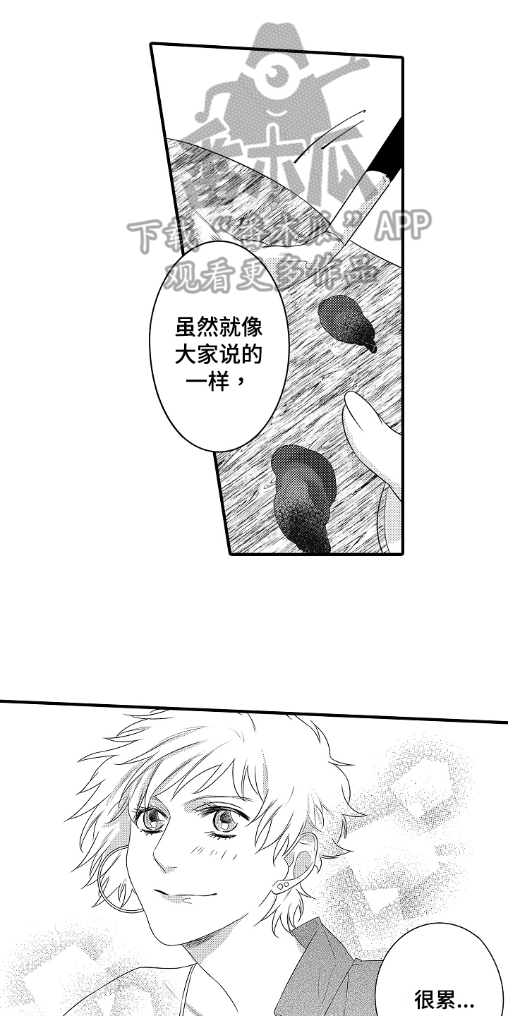 《负责到底》漫画最新章节第21章：【番外】感动免费下拉式在线观看章节第【14】张图片