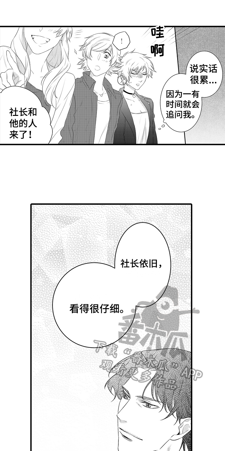 《负责到底》漫画最新章节第21章：【番外】感动免费下拉式在线观看章节第【9】张图片