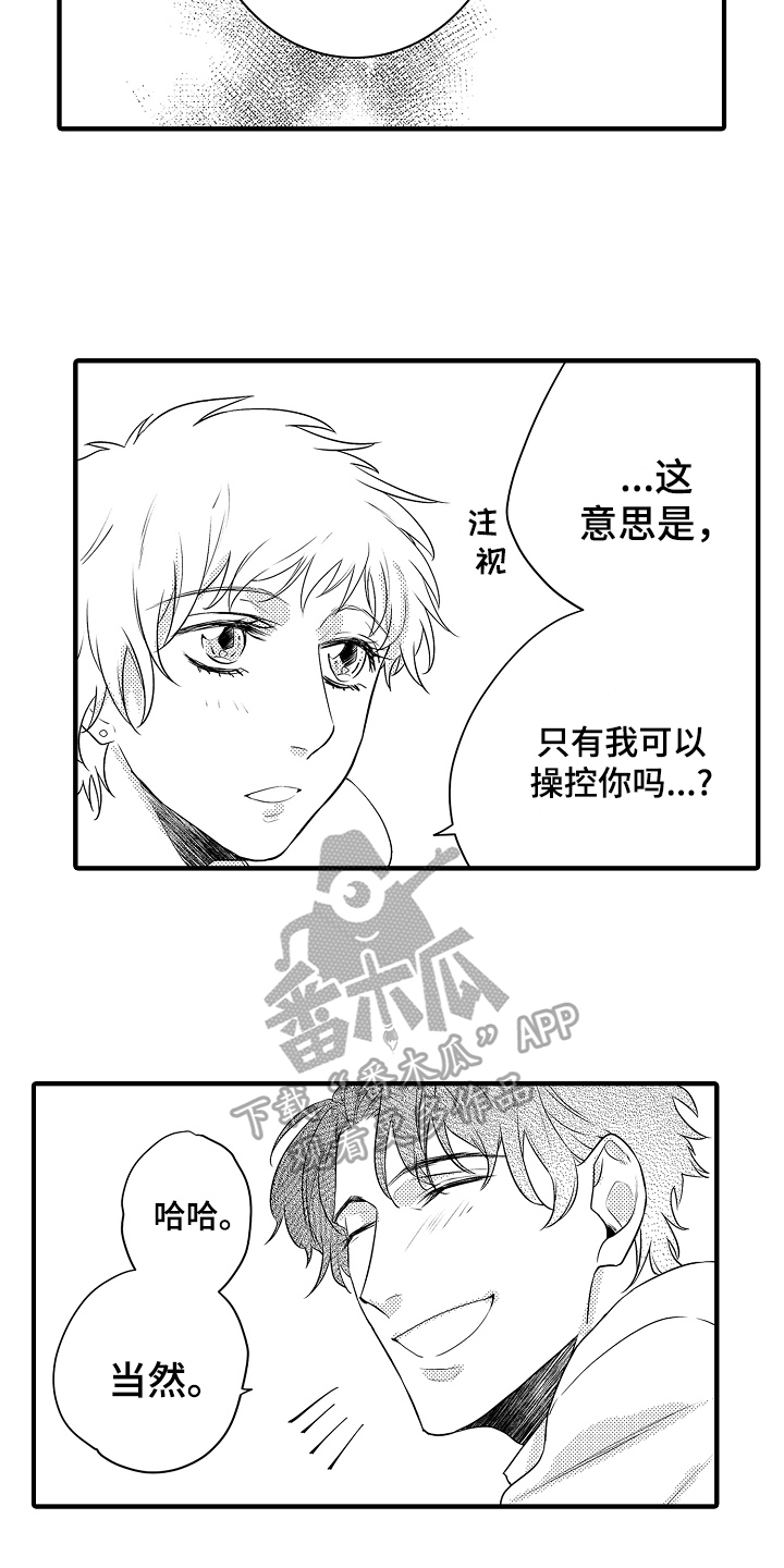 《负责到底》漫画最新章节第22章：【番外】画像免费下拉式在线观看章节第【9】张图片