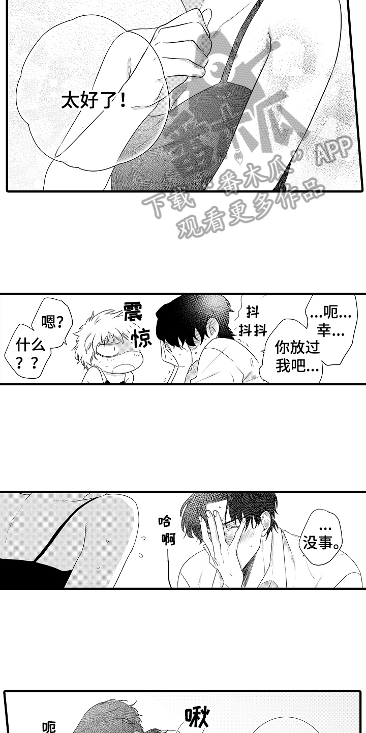 《负责到底》漫画最新章节第22章：【番外】画像免费下拉式在线观看章节第【7】张图片