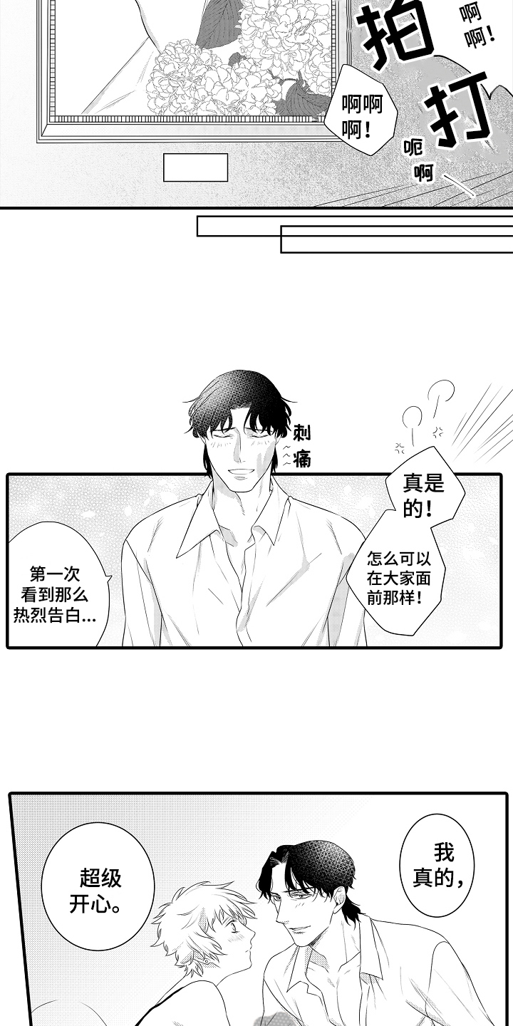 《负责到底》漫画最新章节第22章：【番外】画像免费下拉式在线观看章节第【13】张图片