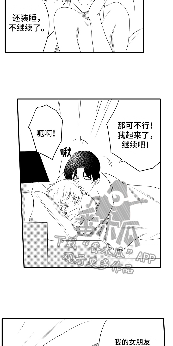 《负责到底》漫画最新章节第22章：【番外】画像免费下拉式在线观看章节第【4】张图片