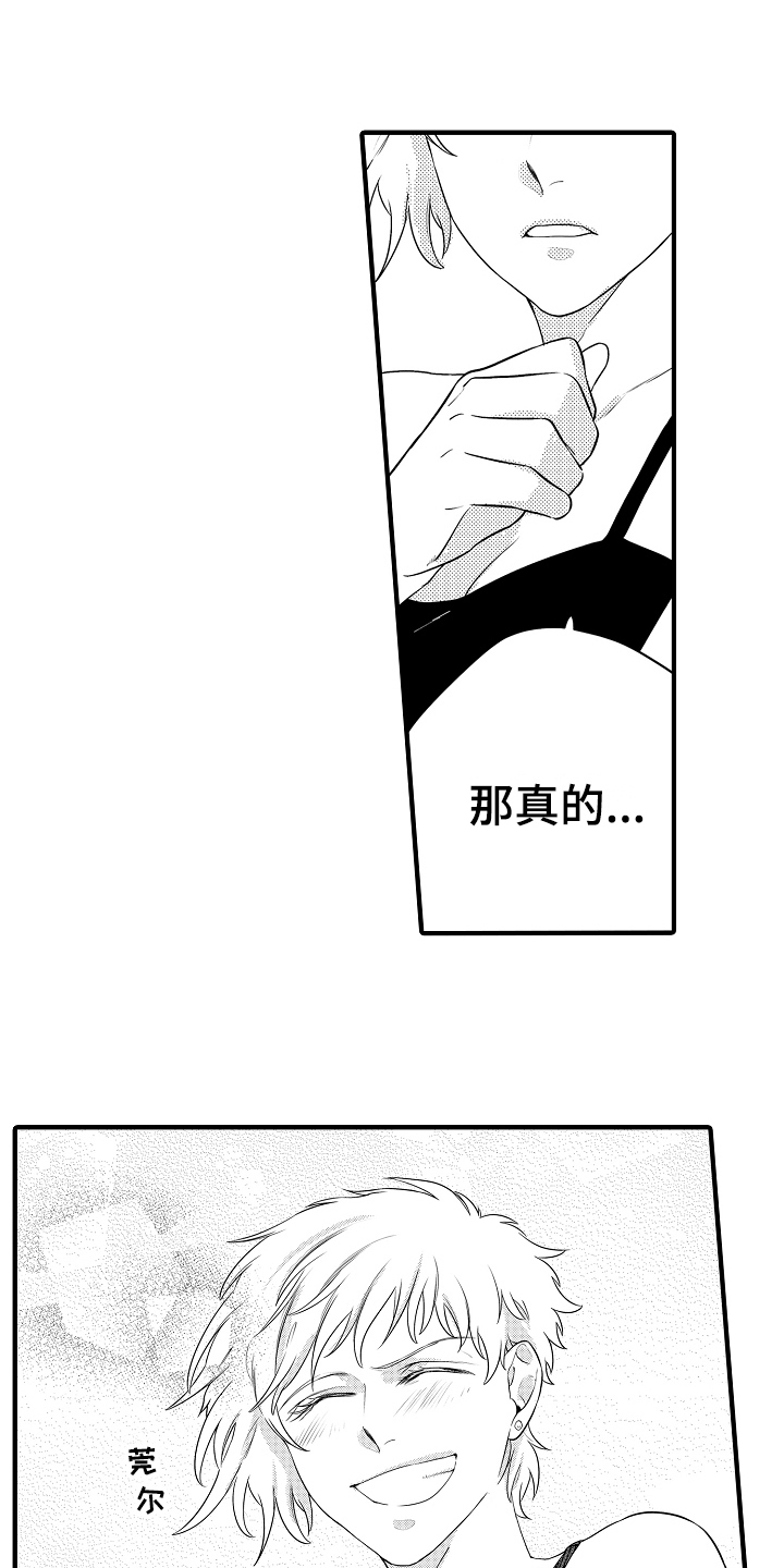 《负责到底》漫画最新章节第22章：【番外】画像免费下拉式在线观看章节第【8】张图片