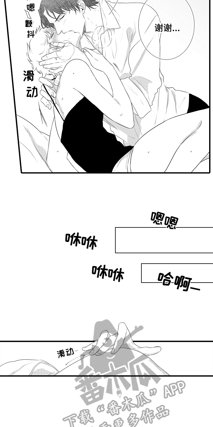 《负责到底》漫画最新章节第22章：【番外】画像免费下拉式在线观看章节第【6】张图片