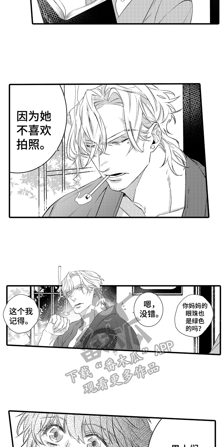 《负责到底》漫画最新章节第23章：【番外】照片免费下拉式在线观看章节第【6】张图片