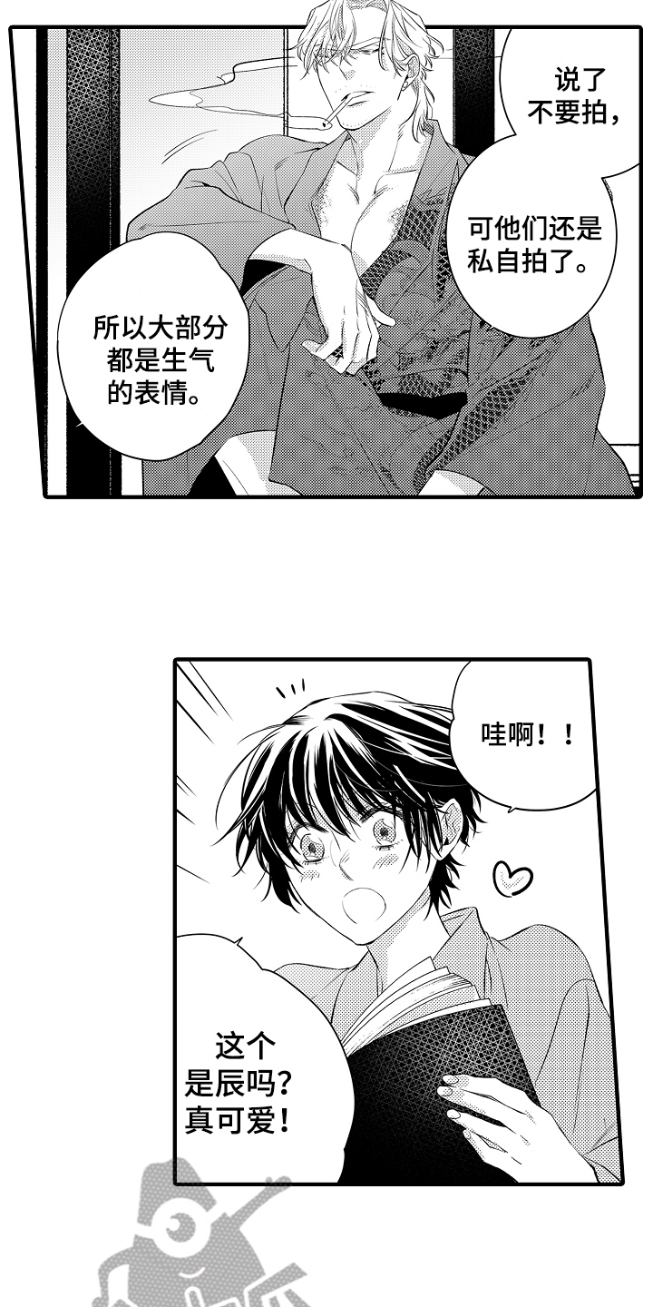 《负责到底》漫画最新章节第23章：【番外】照片免费下拉式在线观看章节第【12】张图片