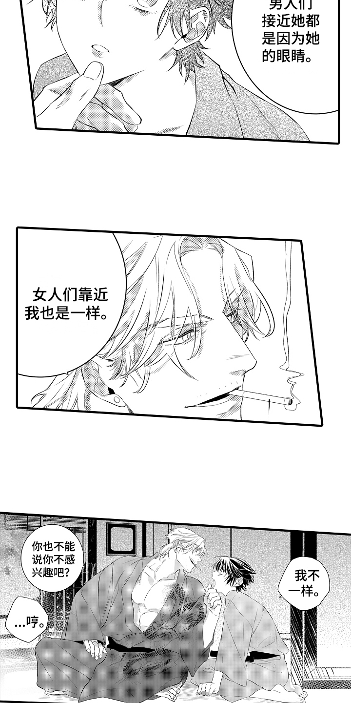 《负责到底》漫画最新章节第23章：【番外】照片免费下拉式在线观看章节第【5】张图片