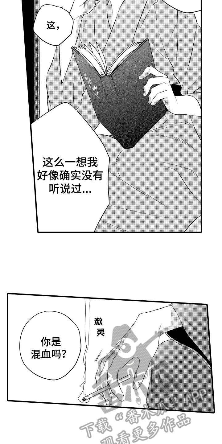 《负责到底》漫画最新章节第23章：【番外】照片免费下拉式在线观看章节第【10】张图片