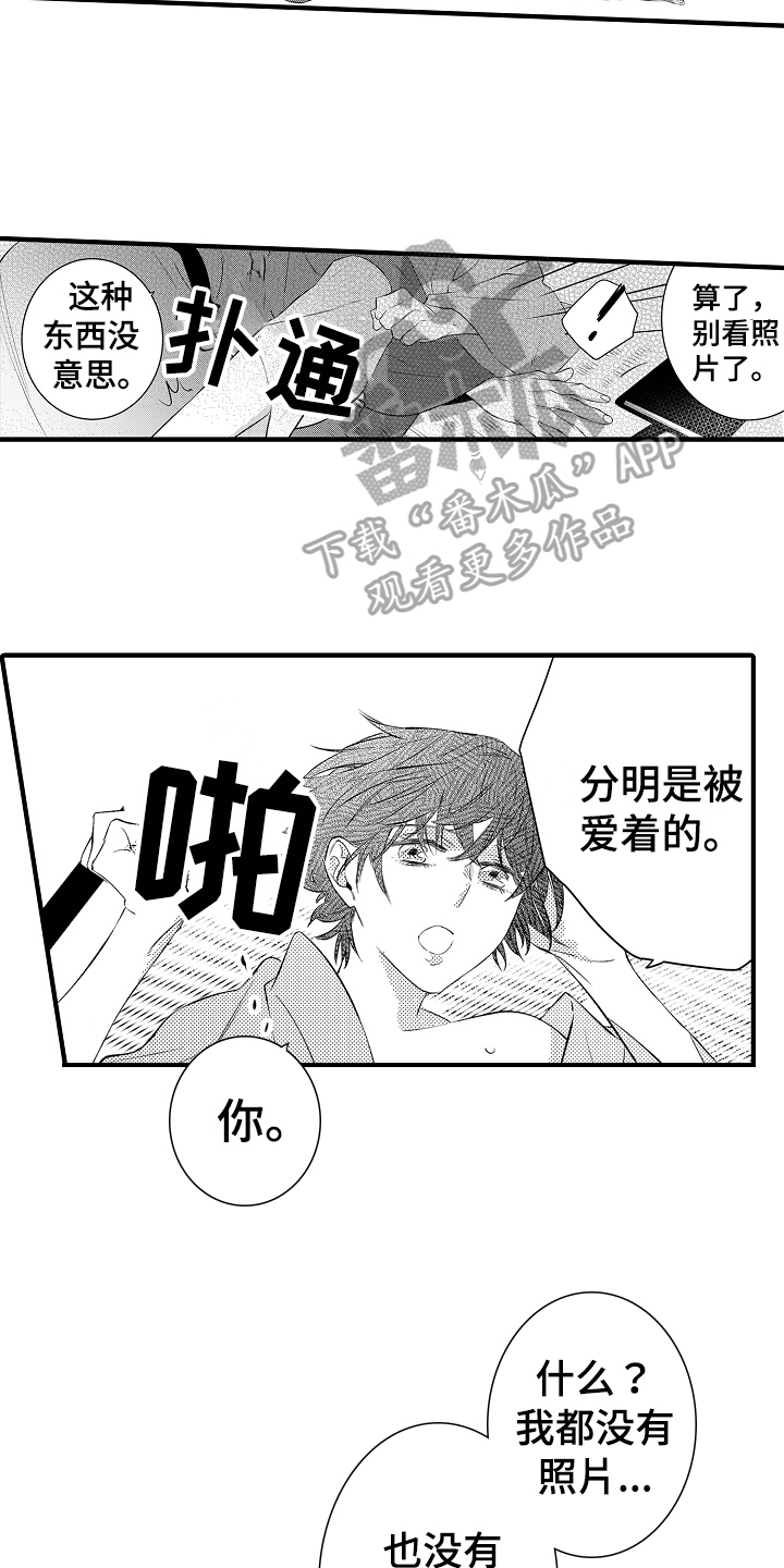 《负责到底》漫画最新章节第23章：【番外】照片免费下拉式在线观看章节第【4】张图片