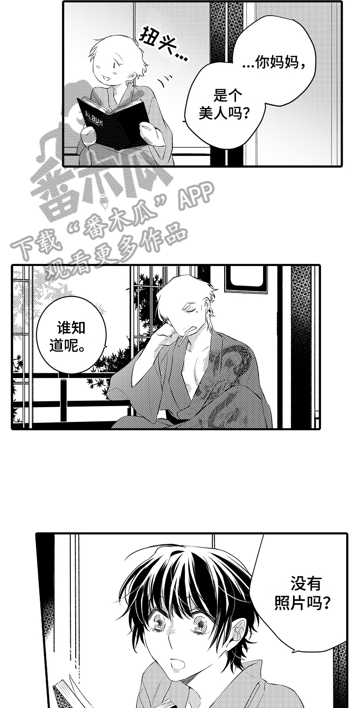 《负责到底》漫画最新章节第23章：【番外】照片免费下拉式在线观看章节第【7】张图片