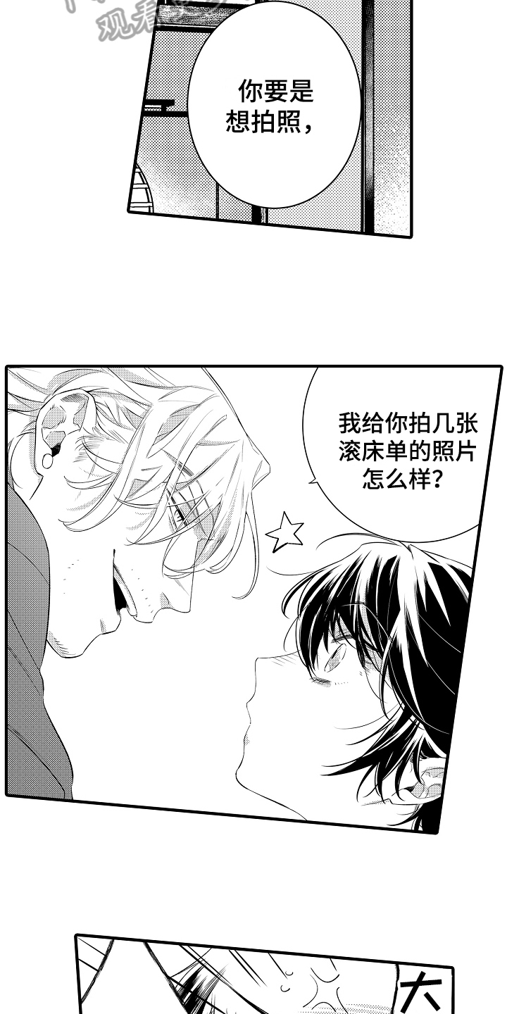 《负责到底》漫画最新章节第23章：【番外】照片免费下拉式在线观看章节第【2】张图片