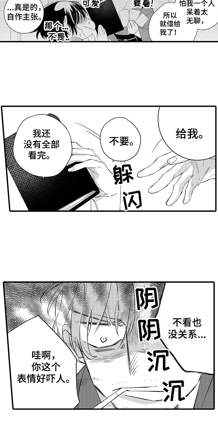 《负责到底》漫画最新章节第23章：【番外】照片免费下拉式在线观看章节第【14】张图片