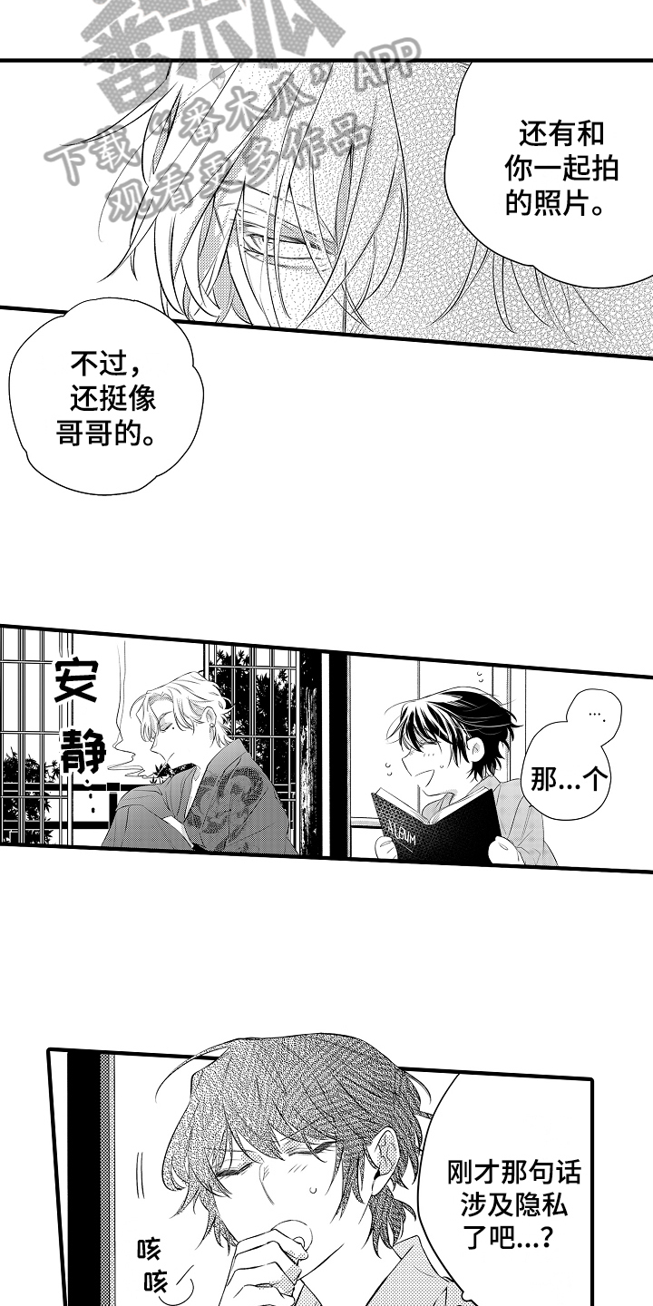 《负责到底》漫画最新章节第23章：【番外】照片免费下拉式在线观看章节第【11】张图片