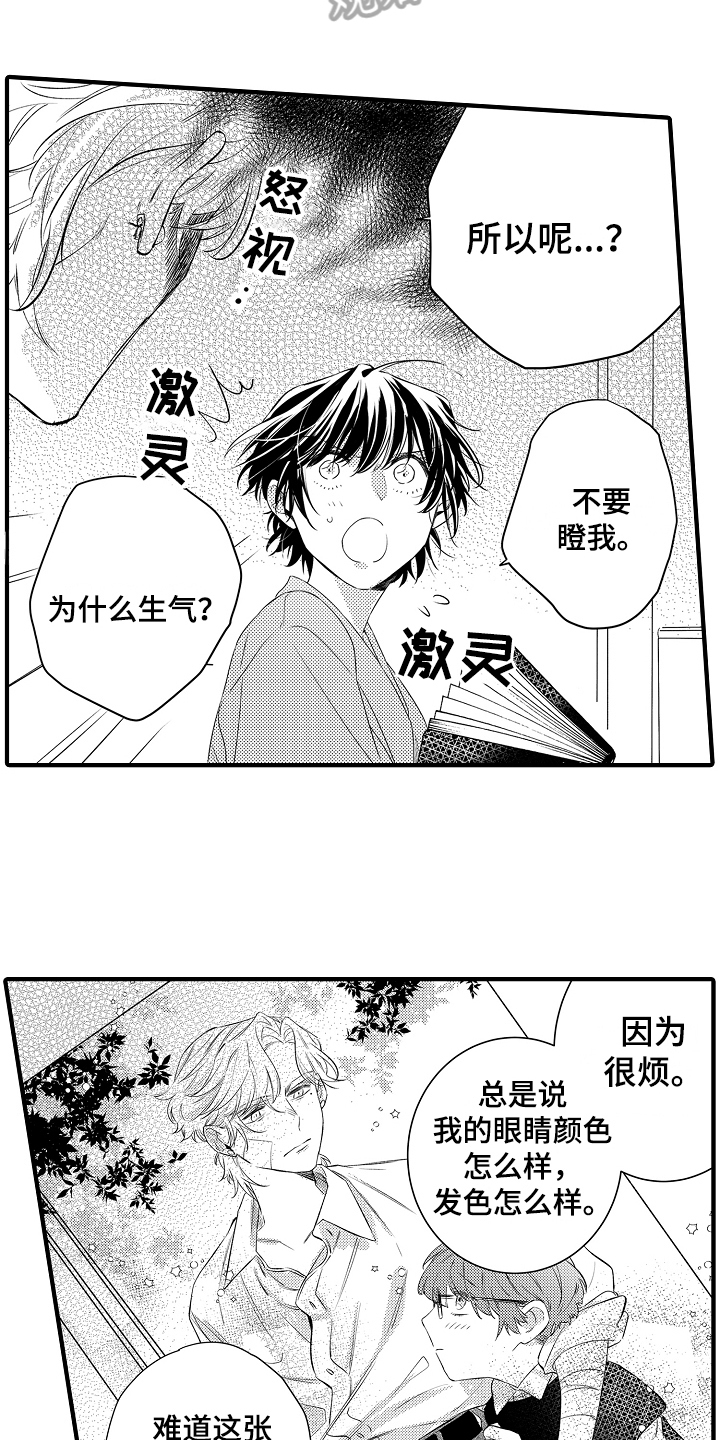 《负责到底》漫画最新章节第23章：【番外】照片免费下拉式在线观看章节第【9】张图片