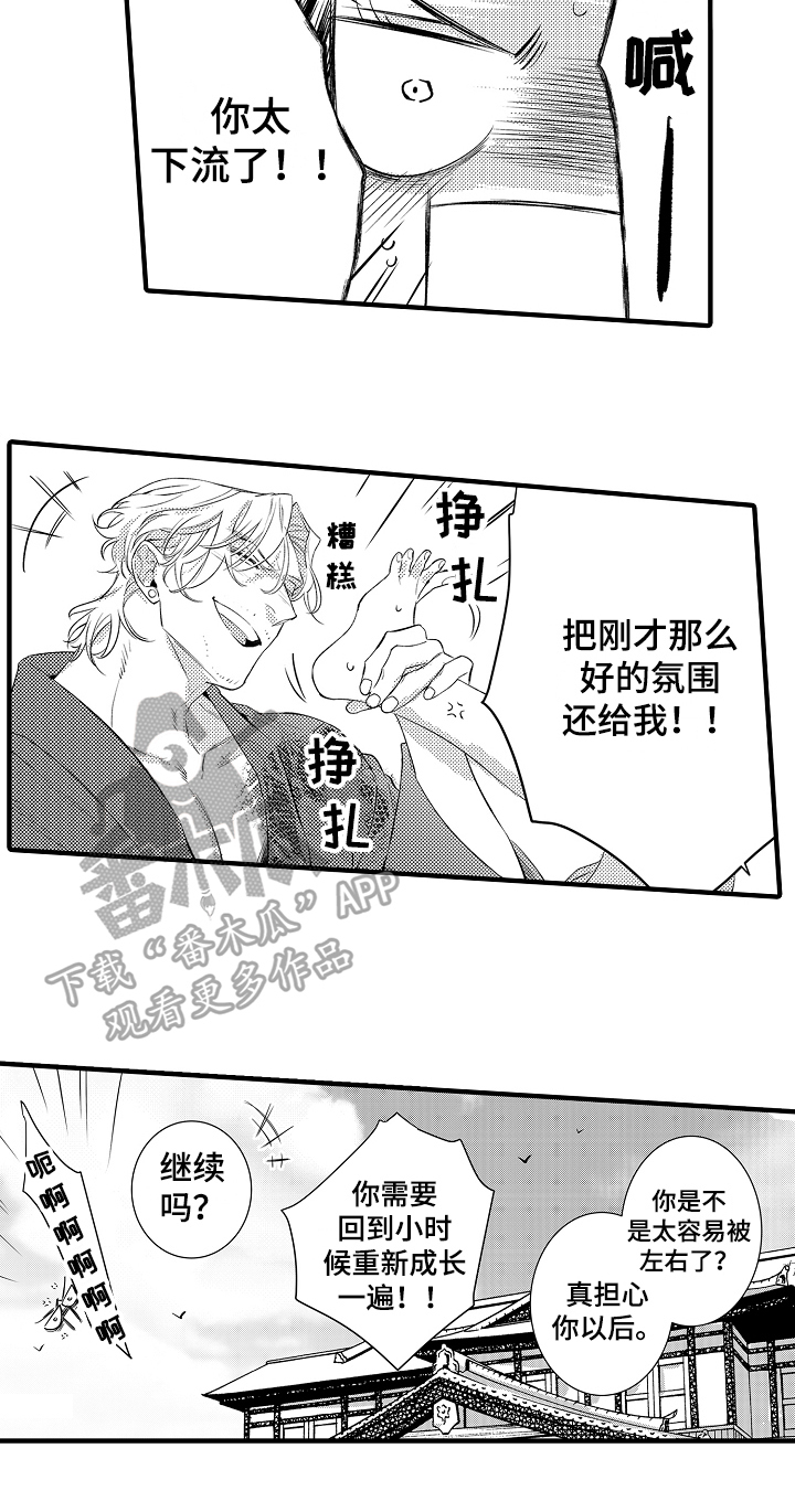 《负责到底》漫画最新章节第23章：【番外】照片免费下拉式在线观看章节第【1】张图片