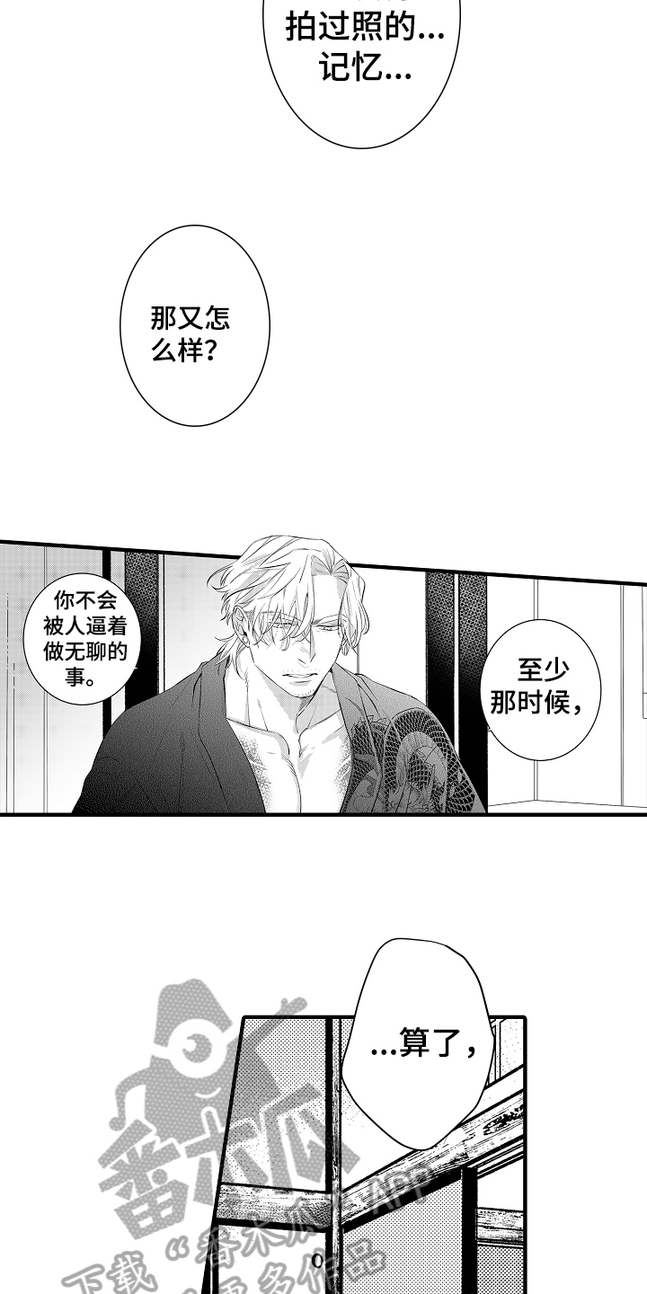 《负责到底》漫画最新章节第23章：【番外】照片免费下拉式在线观看章节第【3】张图片