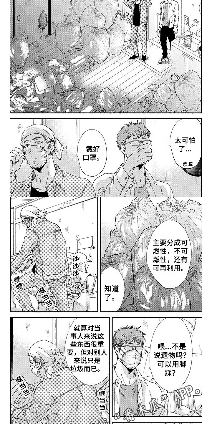 《融化的冬天》漫画最新章节第4章：无用的回忆免费下拉式在线观看章节第【8】张图片