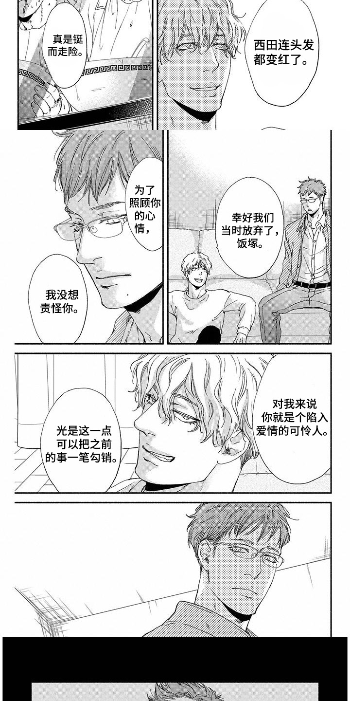 《融化的冬天》漫画最新章节第5章：吓一跳免费下拉式在线观看章节第【6】张图片