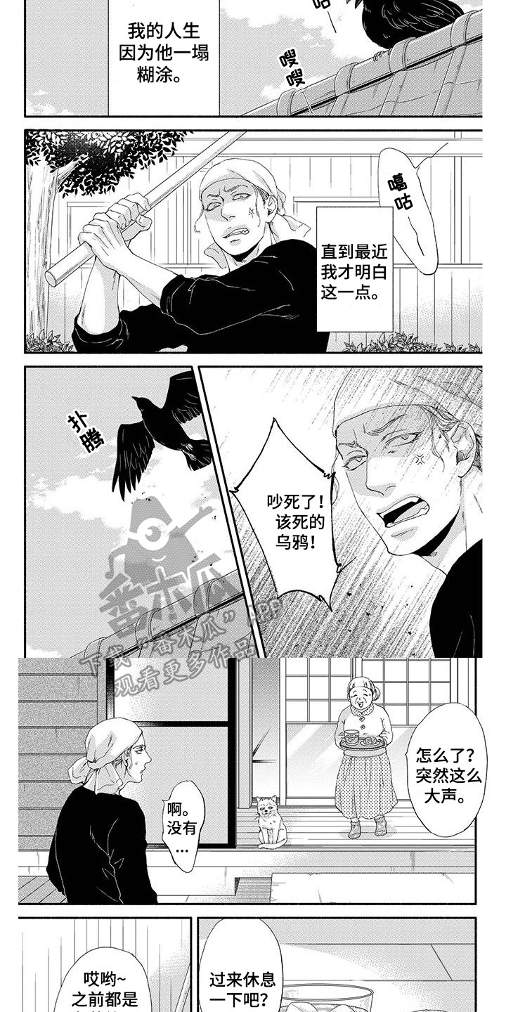 《融化的冬天》漫画最新章节第6章：春天免费下拉式在线观看章节第【7】张图片