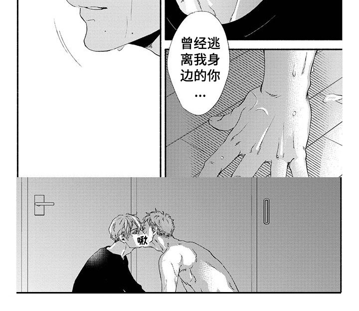 《融化的冬天》漫画最新章节第7章：表达真心免费下拉式在线观看章节第【1】张图片