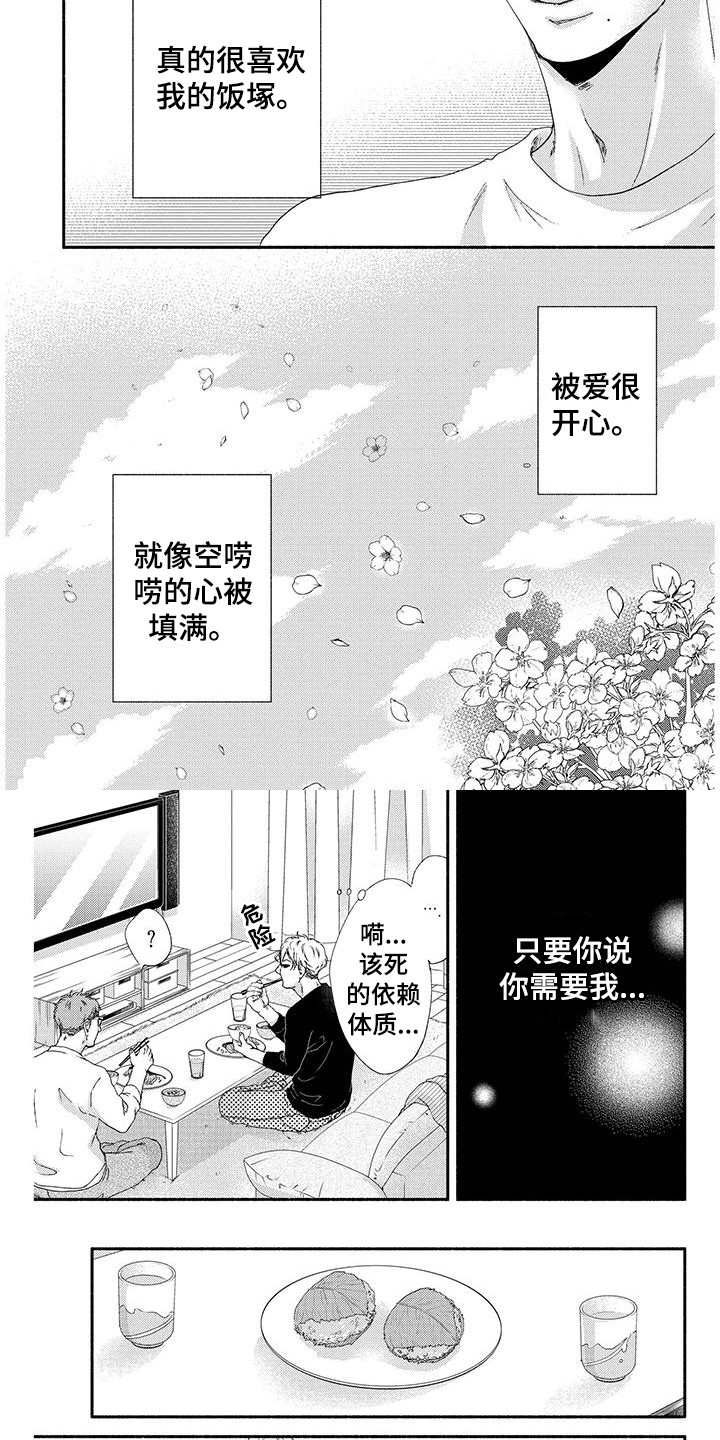 《融化的冬天》漫画最新章节第7章：表达真心免费下拉式在线观看章节第【7】张图片