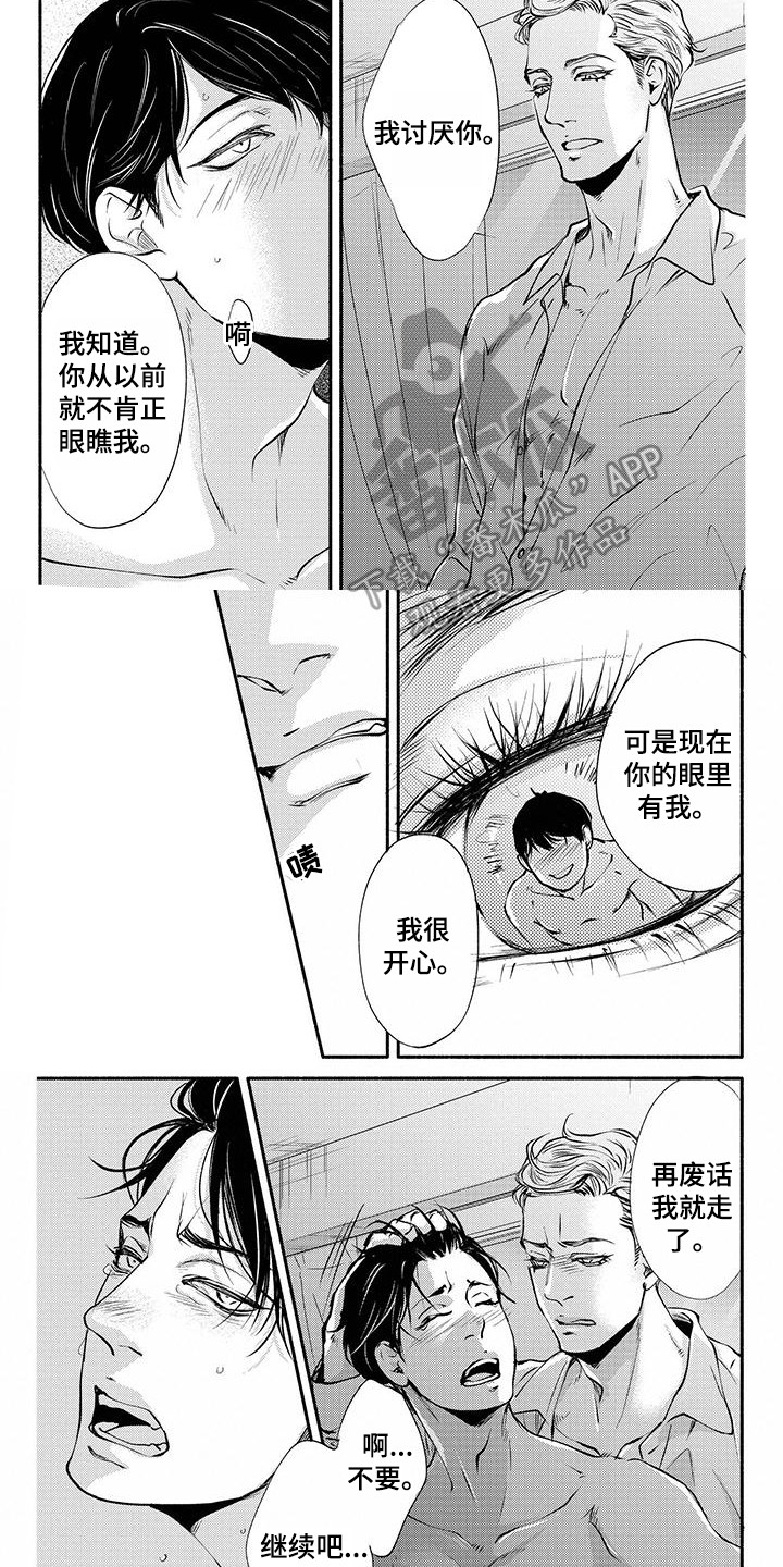 《融化的冬天》漫画最新章节第9章：搞笑艺人免费下拉式在线观看章节第【3】张图片