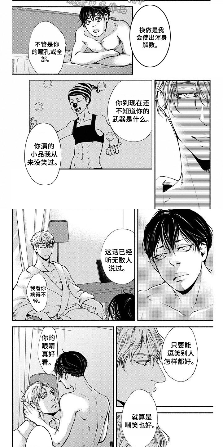 《融化的冬天》漫画最新章节第10章：代班免费下拉式在线观看章节第【8】张图片