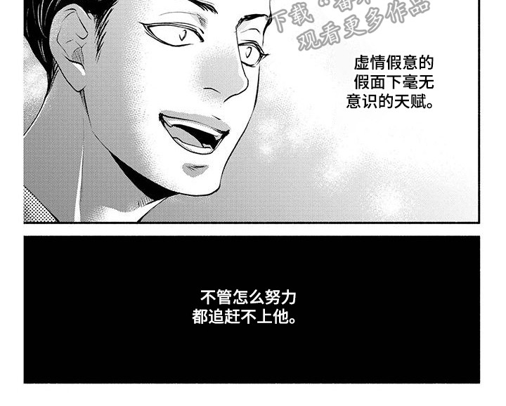 《融化的冬天》漫画最新章节第10章：代班免费下拉式在线观看章节第【1】张图片