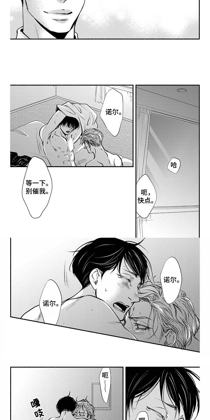 《融化的冬天》漫画最新章节第13章：嫉妒免费下拉式在线观看章节第【2】张图片