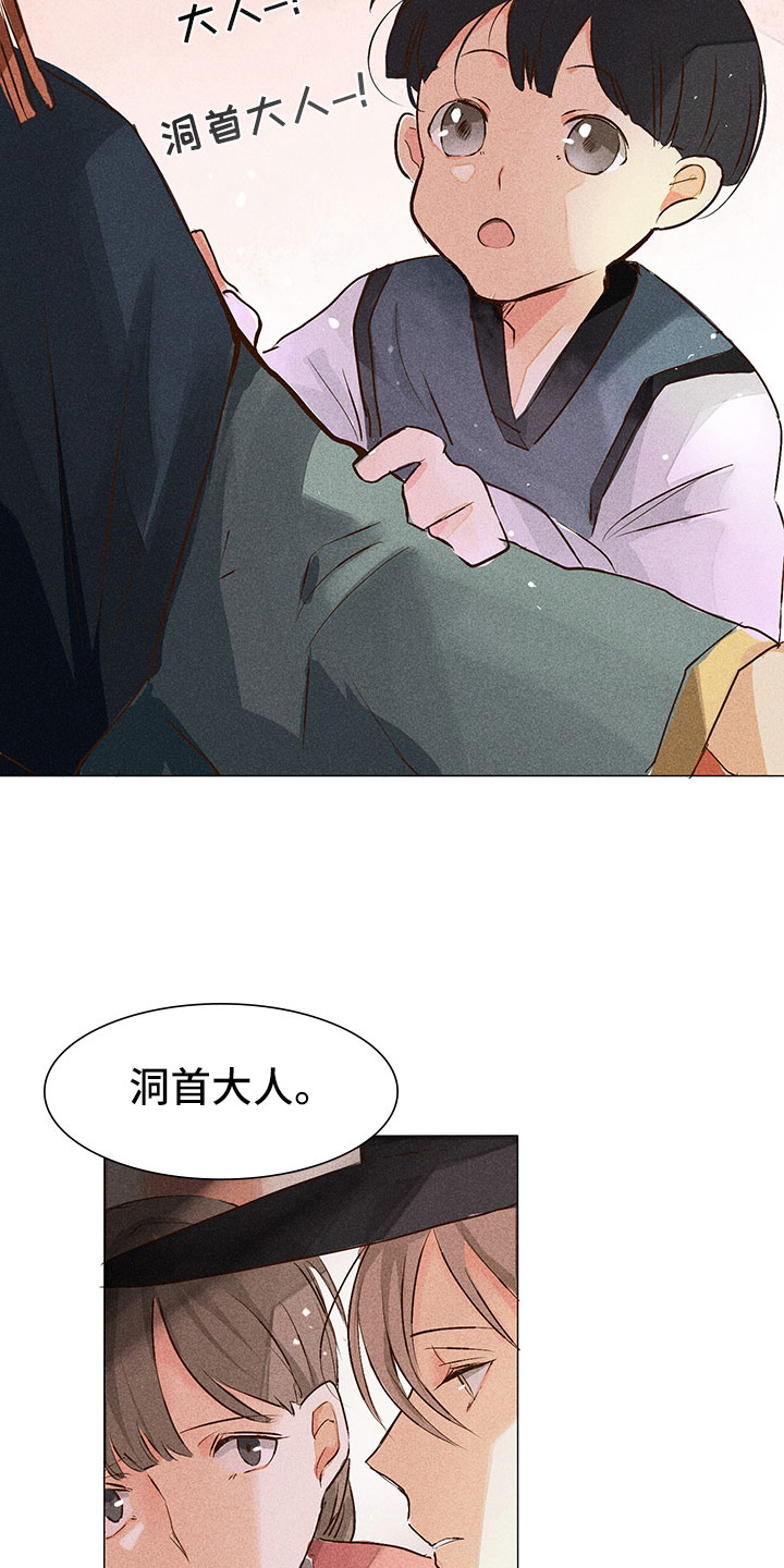 《贵王的爱臣》漫画最新章节第1章：带我找他免费下拉式在线观看章节第【11】张图片